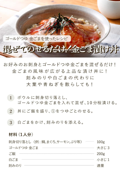 Niben Gold Tsuyu Straight Series – 4 Types Set (Gold Sesame, Somen, Buckwheat Noodle &amp; Tempura), 300 ml Each, Noodle Soup Base