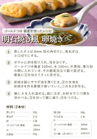 Niben Gold Tsuyu Straight Series – Buckwheat &amp; Somen Set of 2 Types, 4 Bottles Total (300 ml Each), Noodle Soup Base