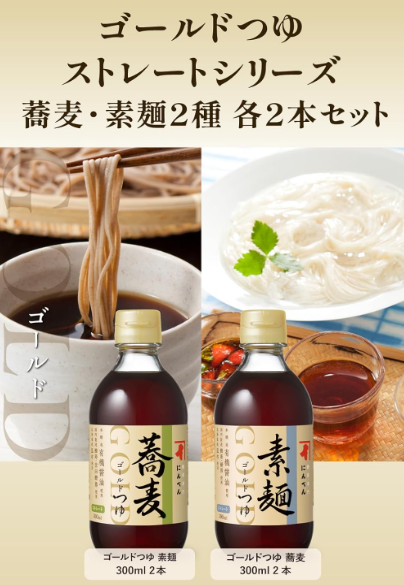 Niben Gold Tsuyu Straight Series – Buckwheat &amp; Somen Set of 2 Types, 4 Bottles Total (300 ml Each), Noodle Soup Base