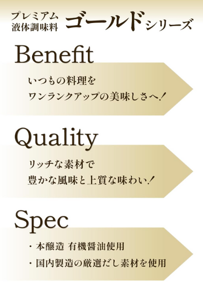 Niben Gold Tsuyu Straight Series – Buckwheat &amp; Somen Set of 2 Types, 4 Bottles Total (300 ml Each), Noodle Soup Base