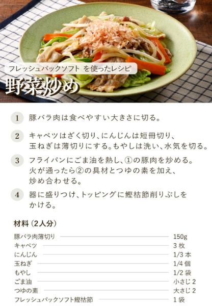 Niben Fresh Pack Soft Bonito Katsuobushi – Shaved Bonito Flakes, Individually Packaged, 30 g (2.5 g x 12 Bags x 2), Since 1699