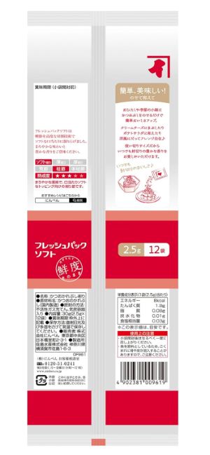 Niben Fresh Pack Soft Bonito Katsuobushi – Shaved Bonito Flakes, Individually Packaged, 30 g (2.5 g x 12 Bags x 2), Since 1699