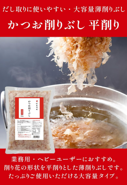 Niben Commercial Bonito Flat Shavings – Katsuobushi, Large Capacity 100 g, Bonito Flavor for Broth, Since 1699