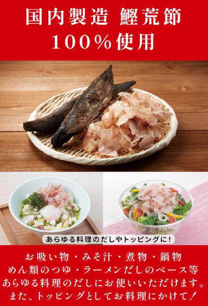 Niben Commercial Bonito Flat Shavings – Katsuobushi, Large Capacity 100 g, Bonito Flavor for Broth, Since 1699