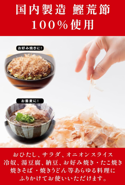 Niben Commercial Fluffy Soft Bonito – Thin Shaved Bonito Flakes (Rashibushi), Large Capacity 100 g, Since 1699