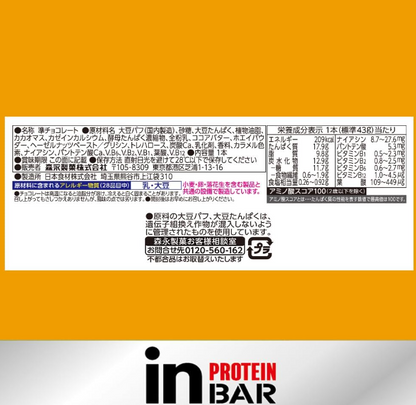 Morinaga In Bar Protein – Crunchy Chocolate | High-Protein Bar with 7 Vitamin B Types (18 Bottles/1 Box)