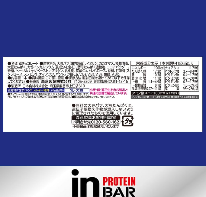Morinaga In Bar Protein Bitter – Crunchy Chocolate Protein Bar, Low Sweetness, High Protein, 16g × 18 Bars, with 7 Essential B Vitamins