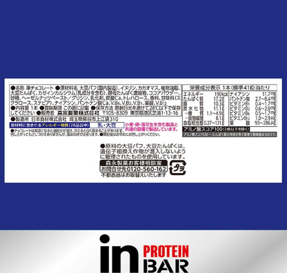 Morinaga In Bar Protein Bitter – Crunchy Chocolate Protein Bar, Low Sweetness, High Protein, 16g × 18 Bars, with 7 Essential B Vitamins