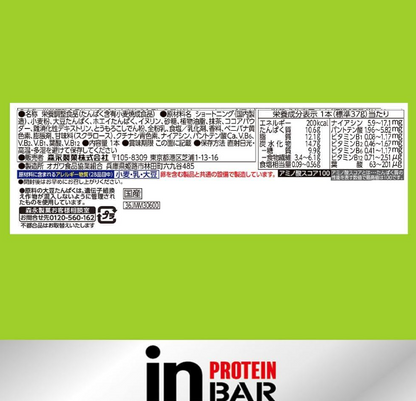 Morinaga In Bar Protein Matcha Latte – High-Protein Wafer Bar with 7 B Vitamins, Low-Carb, 10g × 14 Bars
