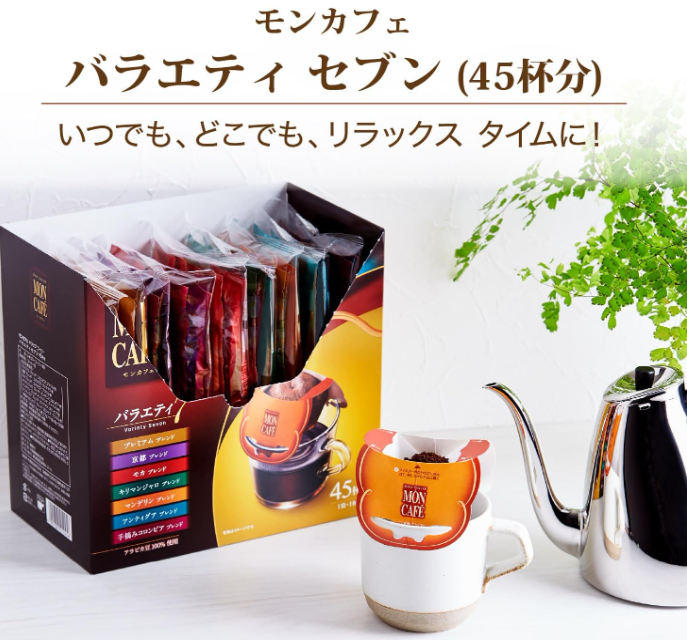 Mon Café Variety Set – 53 Drip Coffee Bags (45 Assorted + 8 Kyoto Blend)