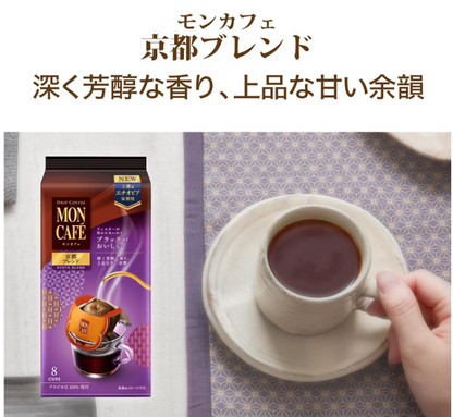 Mon Café Variety Set – 53 Drip Coffee Bags (45 Assorted + 8 Kyoto Blend)