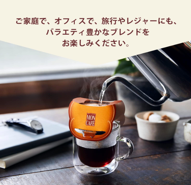 Mon Café Variety Set – 53 Drip Coffee Bags (45 Assorted + 8 Kyoto Blend)