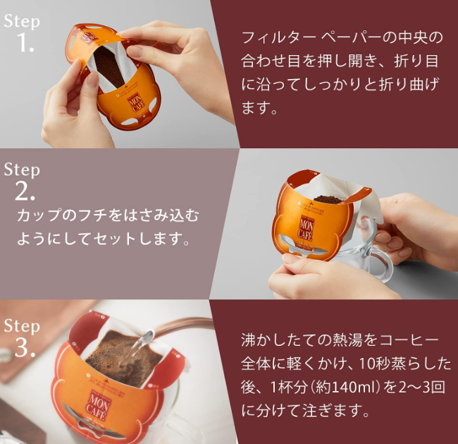 Mon Café Variety Set – 53 Drip Coffee Bags (45 Assorted + 8 Kyoto Blend)