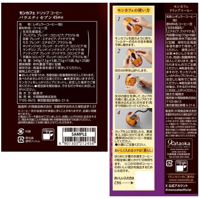 Mon Café Variety Set – 53 Drip Coffee Bags (45 Assorted + 8 Kyoto Blend)