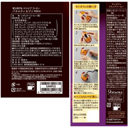 Mon Café Variety Set – 53 Drip Coffee Bags (45 Assorted + 8 Kyoto Blend)