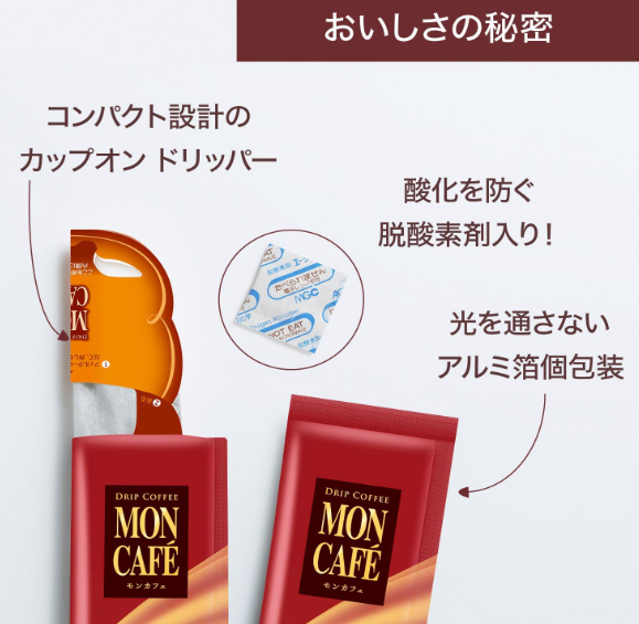 Mon Café Mocha Blend Drip Coffee – 8 Bags × 3 Packs (24 Bags)