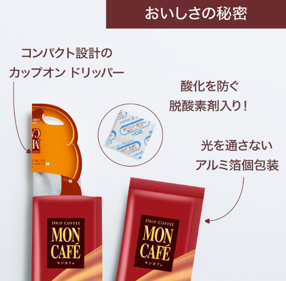 Mon Café Kilimanjaro Blend Drip Coffee – 8 Bags × 3 Packs (24 Bags)