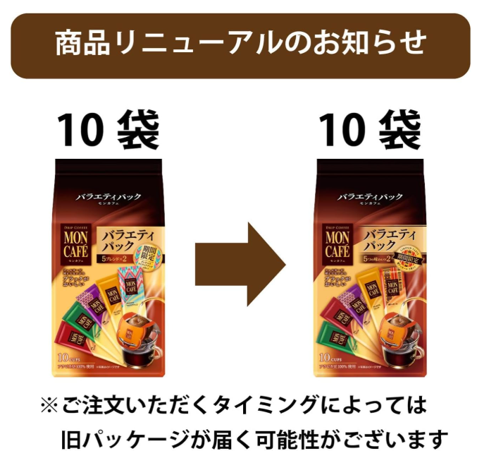 Mon Café Variety Pack – 10 Assorted Drip Bags × 2 Packs (20 Bags)