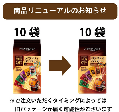 Mon Café Variety Pack – 10 Assorted Drip Bags × 2 Packs (20 Bags)