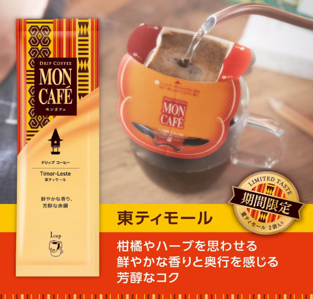 Mon Café Variety Pack – 10 Assorted Drip Bags × 2 Packs (20 Bags)