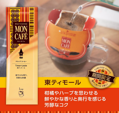 Mon Café Variety Pack – 10 Assorted Drip Bags × 2 Packs (20 Bags)