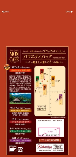 Mon Café Variety Pack – 10 Assorted Drip Bags × 2 Packs (20 Bags)