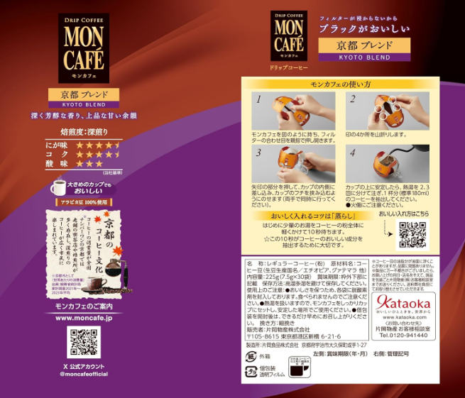 Mon Café Kyoto Blend Drip Coffee – 30 Bags