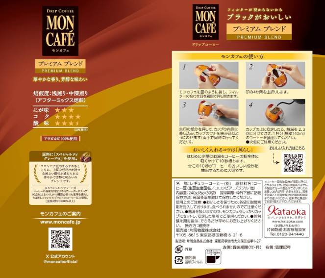 Mon Café Premium Blend Drip Coffee – 30 Bags