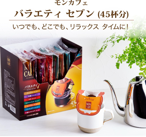 Mon Café Variety Seven Drip Coffee – 45 Bags