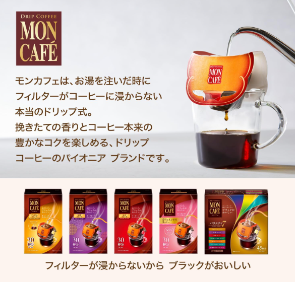 Mon Café Variety Seven Drip Coffee – 45 Bags