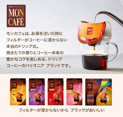 Mon Café Variety Seven Drip Coffee – 45 Bags