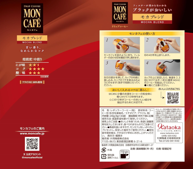 Mon Café Mocha Blend Drip Coffee – 30 Bags