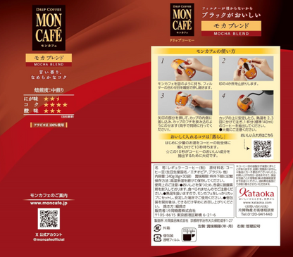 Mon Café Mocha Blend Drip Coffee – 30 Bags