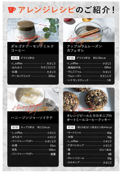 C COFFEE Half Size 50g – Diet Coffee Replacement with Charcoal &amp; MCT Oil
