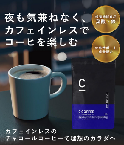 C COFFEE Caffeinated 100g – Diet Charcoal Cleanse Coffee Replacement Powder