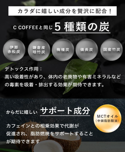 C COFFEE Caffeinated 100g – Diet Charcoal Cleanse Coffee Replacement Powder