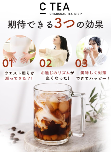 C TEA Charcoal Milk Tea 100g – Diet-Friendly Replacement with GABA, Theanine &amp; Rafma Extract