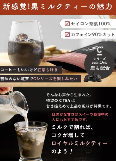 C TEA Charcoal Milk Tea 100g – Diet-Friendly Replacement with GABA, Theanine &amp; Rafma Extract