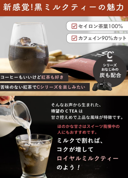 C TEA Charcoal Milk Tea 100g – Diet-Friendly Replacement with GABA, Theanine &amp; Rafma Extract