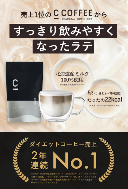 C COFFEE Latte Charcoal Cleanse Diet Coffee – Cafe Latte Flavor, 3.5 oz (100 g)