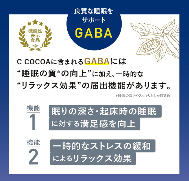 C COCOA Sleeping Charcoal Cocoa with GABA, MCT Oil &amp; Lactic Acid Bacteria – 4.7 oz (105 g)