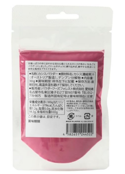 KUKKU Cassis Powder (Additive-Free), 1.1 oz (30 g)