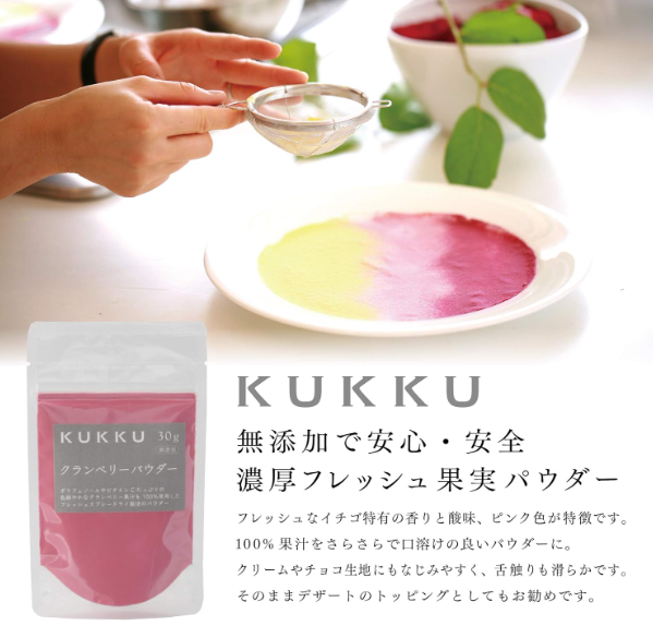 KUKKU Cranberry Powder (Additive-Free), 1.1 oz (30 g)