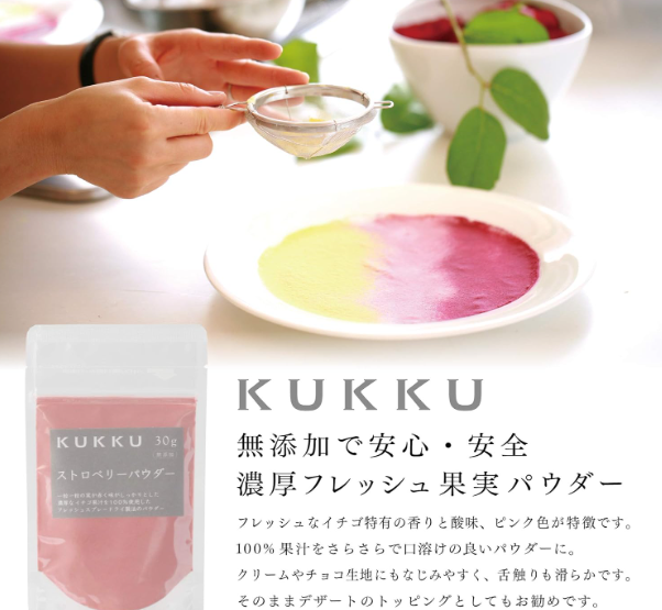 KUKKU Strawberry Powder (Additive-Free), 1.1 oz (30 g)