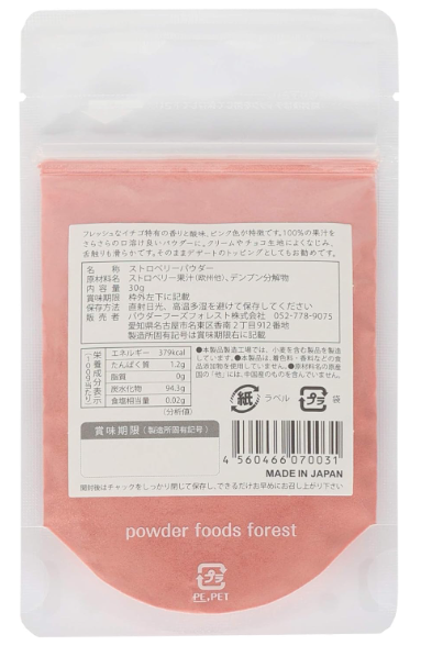 KUKKU Strawberry Powder (Additive-Free), 1.1 oz (30 g)