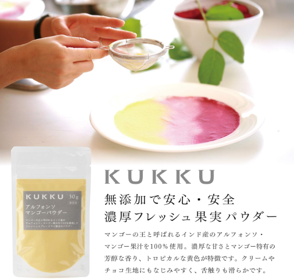 KUKKU Alfonso Mango Powder (Additive-Free), 1.1 oz (30 g)