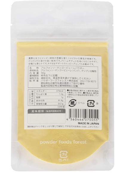 KUKKU Alfonso Mango Powder (Additive-Free), 1.1 oz (30 g)