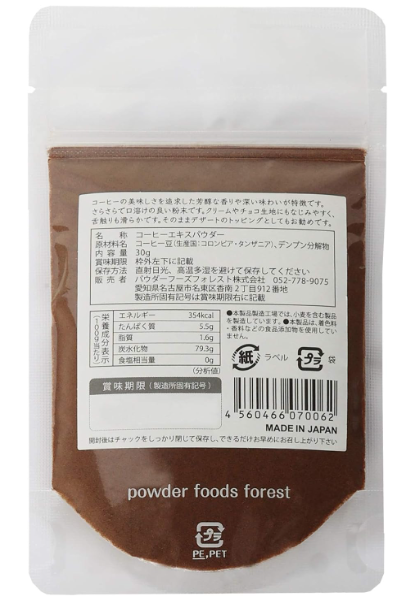 KUKKU Colombian Blend Coffee Extract Powder (Additive-Free), 1.1 oz (30 g)