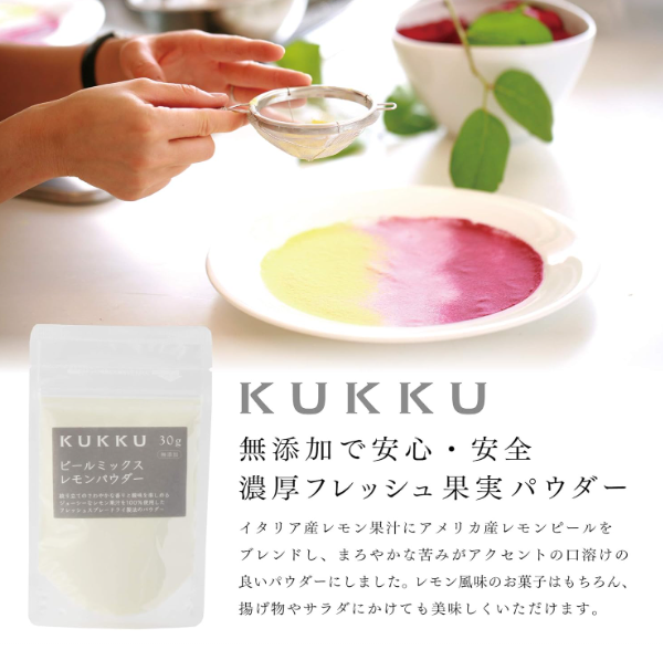 KUKKU Peel Mix Lemon Powder (Additive-Free), 1.1 oz (30 g)