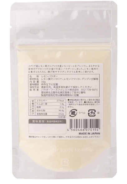 KUKKU Peel Mix Lemon Powder (Additive-Free), 1.1 oz (30 g)